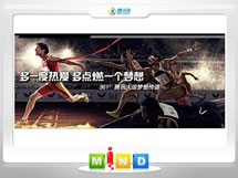 渭南市361度——腾讯大运会梦想传递